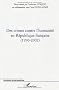 Des crimes contre l'humanit� en R�publique fran�aise (1990-2002)