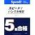 スピード!ハングル検定 5級合格