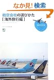 �q���Ђ̑I�ѕ�[�C�O���s��] (��̋��ȏ�)