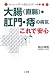 大腸(直腸)・肛門・痔の病気これで安心 (ホーム・メディカ安心ガイド)
