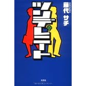 ツンデレニート