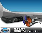 �Z�[�������Ԍ��聚3D �ϊ�BOX�@3D�f���R���o�[�^�[��������̃e���r��3D�e���r�ɑ�ϐg�I����...