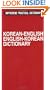 Korean/English, English/Korean Dictionary (Language Dictionaries Series)