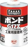 コニシ　速乾ボンドＧ１７Ｚ　１ｋｇ（缶）　＃４３８３７　2444011 G17Z1