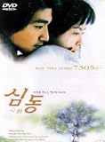 Tempting Heart (Import, All Regions)