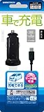 PSVita (PCH-2000) 用シガーソケット対応カーアダプタ『クルマでチャージV2』