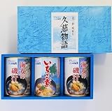株式会社小袖屋 久慈の小袖屋 海女の磯汁×2缶、いちご煮×1缶アソートセット