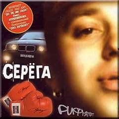 Rifmatit - Serega, Kontra Da Banda (CD)