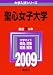 ����������� [2009ǯ�� �������꡼��]