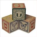 Hebrew Wooden Alphabet Blocks