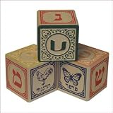 Hebrew Wooden Alphabet Blocks