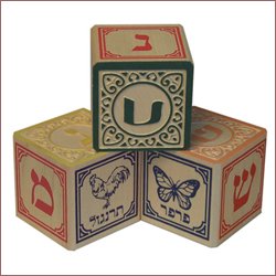 More image Hebrew Wooden Alphabet Blocks