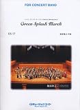 ���ճ��� ���꡼�󡦥��ץ�å��塦�ޡ�����Green Splash March��(OS-17)
