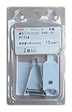 ニッサチェイン ステンレス 鏡吊りベラ(ビス付) P-714