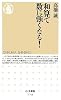 和算で数に強くなる! (ちくま新書)