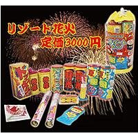 リゾート花火 3000円セット