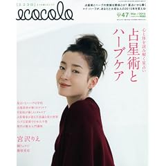 ecocolo ( エココロ ) 2010年 03月号 [雑誌] (雑誌)