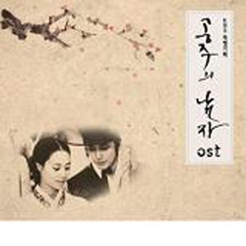 韓国KBSドラマ 姫の男 OST イ・スンヨル イ・ヨンヒョン シン・ヘソン ハ・ドンギュン&イ・ジョン パク・ジョンミン パク・ワンギュ ペク・ジヨン ユン・ファジェイン 美