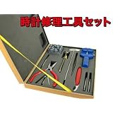 ◆時計職人セット◆時計工具セット◆木箱入◆ZBDZ