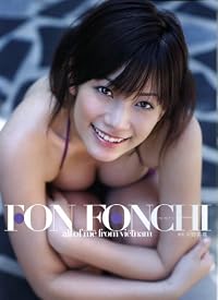 ¥Õ¥©¥ó¥Á¡¼ ¥Õ¥¡¡¼¥¹¥È¼Ì¿¿½¸ FON FONCHI
