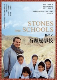 Stones into Schools