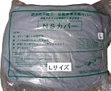 ナカシマ　製品　不織自動車養生カバーＳサイズ　3873650 CCS