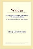 Walden (Webster's Chinese-Traditional Thesaurus Edition)
