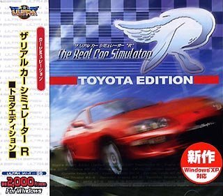 Cover image : Platinumシリーズ ザ リアル カー シミュレーター R ～トヨタエディション～