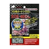 エツミ 液晶保護フィルム プロ用ガードフィルム キヤノンEOS40D専用 E-1662