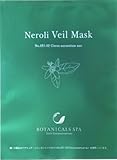 ハーバルフェイスマスクｖｏｌ.3 ネロリ 22g