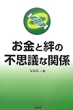 �������J�̕s�v�c�Ȋ֌W

 &nbsp;(���z�o��)&nbsp;