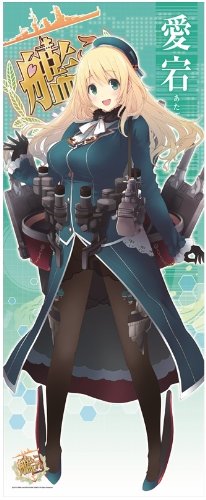 艦隊これくしょん-艦これ- ロングタペストリー 第二弾 愛宕