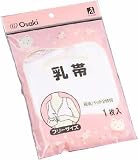 乳帯(白)