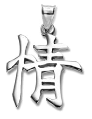 Sterling Silver Japanese/Chinese "Passion" Kanji Symbol Charm