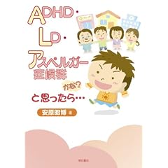 ADHD�ELD�E�A�X�y���K�[�ǌ�Q����?�Ǝv������