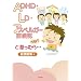 ADHD�ELD�E�A�X�y���K�[�ǌ�Q����?�Ǝv������