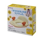 ポッティス 補助便座 (イエロー)