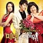 200 Pounds Beauty OST