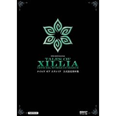 テイルズ オブ エクシリア 公式設定資料集 (BANDAI NAMCO Games Books)