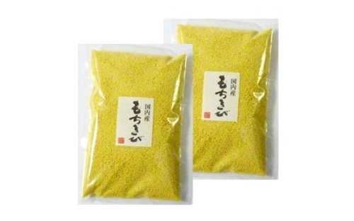 豆力 こだわりの国産もちきび　1Kｇ