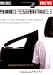 Piano Essentials: Scales, Chords, Arpeggios, and Cadences for the Contemporary Pianist