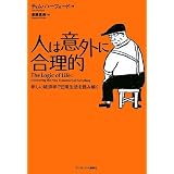 �ͤϰճ��˹���Ū �������кѳؤ�����������ɤ߲�