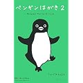 �y���M���͂����q2�r