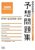 ITT[rX}l[W\zWq2009r (񏈗ZpҎ΍)