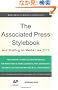 The Associated Press Stylebook 2013 (Associated Press Stylebook and Briefing on Media Law)