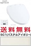 TOTO ウォシュレット アプリコット apricot 【TCF4831AK】 F3AW 瞬間暖房便座 オート便器洗浄付タイプ ＃SC1(パステルアイボリー)