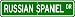 Russian Spaniel STREET SIGN ~ High Quality Aluminum ~ Dog Lover