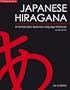 Japanese Hiragana: An Introductory Japanese Language Workbook