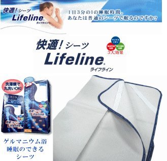 ゲルマニウム浴睡眠のできるシーツ　ライフライン 枕カバー
