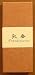 Premium Frankincense - Regular Box - Minorien Incense - 60 Sticks